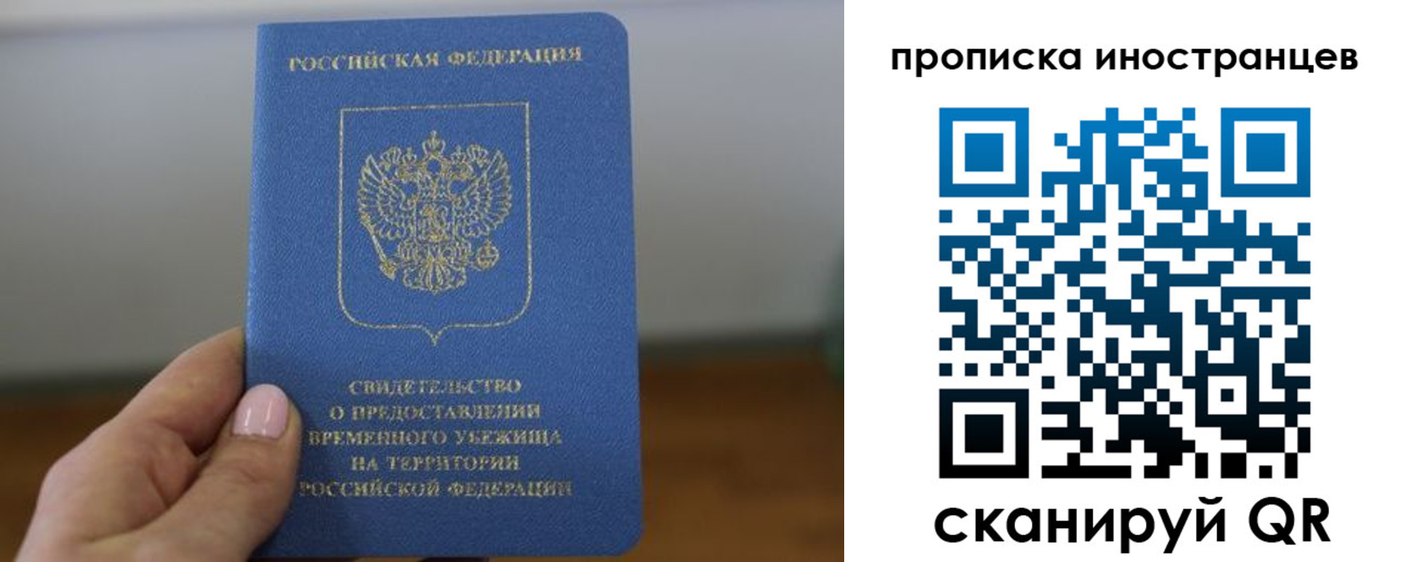 прописка ребенка в Болхове